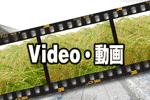 農業/米作りを動画を使って紹介している記事へ
