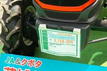 ↑　クリックで拡大します　T265DQBMAQF6S　26馬力キャビン仕様JA特別装備　¥3,156,300