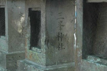 三峰神社の文字の後ろに、大杉神社と言う字が見えます。茨城県稲敷市（旧稲敷郡桜川村）阿波にある神社のことでしょうか？