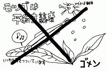 モツゴちゃん死亡の図