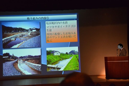 表彰された茨城県常陸太田市の活動体「玉川沿岸地域資源保全活動組織」の事例発表です