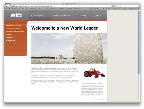 ALOのサイト　スエーデンと見たから、そう思えるのか、やはり北欧を思わせるシンプルなデザインのサイトです。
