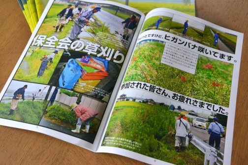 大場島の広報紙、不定期刊で発行部数は20数冊の農業・自然系超ローカルマガジンSHIMAgazine（シマガジン）15号