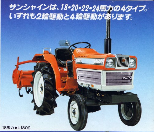kubota tractor L-series catalog 18PS L1802/L1802DT（Doble Traction）　20PS L2002/L2002DT　22PS L2202/L2202DT　24PS L2402/L2402DT  昔のカタログシリーズ、クボタトラクター選べるカラバリのサンシャインシリーズ、18馬力のL1802/L1802DT（Doble Traction）　20馬力のL2002/L2002DT　22馬力のL2202/L2202DT　24馬力のL2402/L2402DTです。