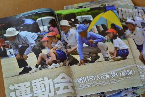 島地区農地水環境保全会の活動や米作り、町内の出来事などの回覧、広報紙「SHIMAgazine」19号。