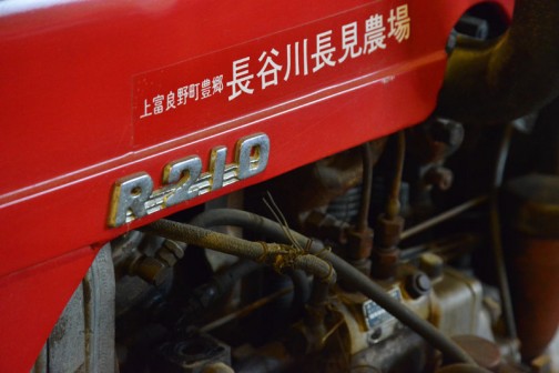三菱トラクタ 1960年（昭和35）　三菱重工業㈱製　（日本） R21D型　20馬力　空冷ディーゼルエンジン 1961年（昭和36）　長谷川トュウ入手のもので経過は不明。昭和45年まで使用していた。三菱トラクタ初期のもの。  MITSUBISHI TRACTOR YEAR: 1960(Showa 35)　Manufacturer: Mitsubishi(Japan) Model: R21D Output: 20ps Engine: Air-cooled diesel This tractor was purchased by Mr. Hasegawa in 1961(Showa 36) and used for some time. Nothing is known about the outcome of his having used it. It was in use until 1970(Showa 45). This is one of the first tractors produced by Mitsubishi.