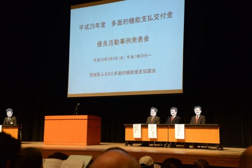 さらに去年と違ったところは栃木県の活動体の事例発表があったこと。これって初めてじゃないでしょうか？　ちょっとは変わっているんですね。
