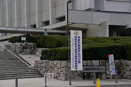 会場は茨城県民文化センター大ホールです。