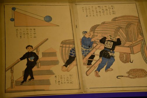 具体的に何が変わったか・・・と言えば教育が変わりました。近代的な学校制度を整えたということのようです。子供たちは寺子屋から学校に通うようになりました。これは文部省が製作・出版したとされる「教育錦絵」。力とエネルギーの関係の絵でしょうか・・・考えてみれば江戸時代から寺子屋などの教育によって日本人の識字率は驚異的な水準にあったといいますし、どういうわけだか明治になると「西洋の代名詞」と捉えられたのか物理ブームが起きたのだそうです。その物理をわかりやすく描いていますよねぇ・・・確かにこのような錦絵があったら、普段生活している上で不思議に思ったことをズバッと解決してくれるような気持になります。