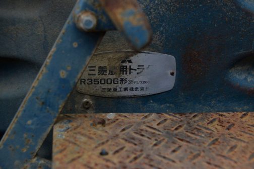 三菱農用トラクタ R3500G形 35PS/2200rpm 三菱重工株式会社