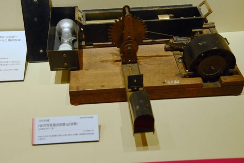 NE式写真電送装置（送信機）日本電気製　1926（昭和3）年 丹波保次郎らが初めて電送実験に成功した時の装置。
