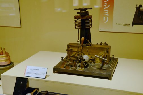 アーリンコート生写真電信機 プレゲ社製（フランス）1872（明治5）年頃 日本に現存する最古のファクシミリ装置。1977（明治10）年に三条太政大臣が工部大学校を巡覧した際、エアトン（William E.Ayrton）が本機を実演している。