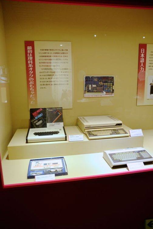 たくさんキーボードが並んでいます。 壁のパネルは・・・ 最初は理科系オタクのおもちゃだった 大型計算機が実用化されても、個人で使うことは夢であった。小型電卓に必要なLSI（大規模集積回路）の開発のため、日本のビジコン社から派遣された嶋正利と、インテル社が共同で生み出したのがインテル系プロセッサの元祖intel4004である。 　1970年代の中頃にはプロセッサを組み込んだワンボードとよばれるコンピューターキットなどが発売され、個人でも手が届くようになった。特に何かに役立つわけではなかったが、多くの若者がプログラミングの魅力に取り憑かれ、後に情報家技術を担う人材となった。 とあります。