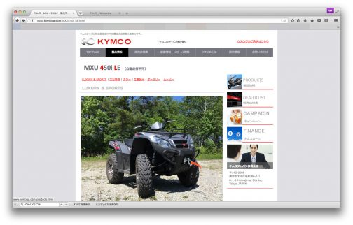 メーカー名が書いていないので、どこで作っているのだろうと調べたら、KYMCOという台湾の会社でした。 Wikipediaによれば 1963年、高雄市において設立される。1964年より本田技研工業（以下ホンダ）から技術供与を受け、主に250cc以下の小型排気量のスクーター、アメリカンバイク、ATV等の生産を行っていた。三陽工業（SYM）と共に、ホンダとの技術提携の上で台湾国内においてホンダブランドで販売していたが、その後提携を解消し、今ではヨーロッパを中心に世界102か国、年間120万台以上を販売している。 とあります。ATVに強い会社みたいです。