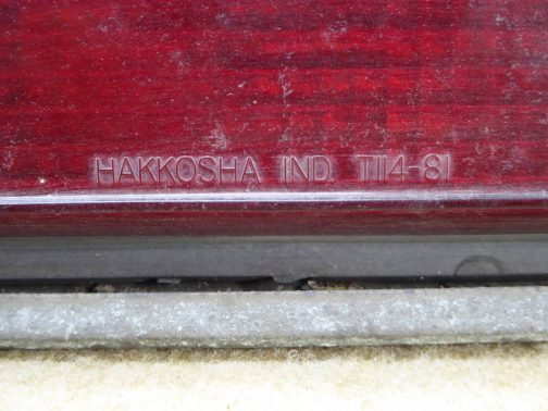 ネットで調べてみると、HAKKOSHAの銘が入ったテールランプがいくつか見つかりました。ハコスカや117クーペのテールランプです。これは確かに古い・・・HAKKOSHA、どういう漢字なのでしょう？