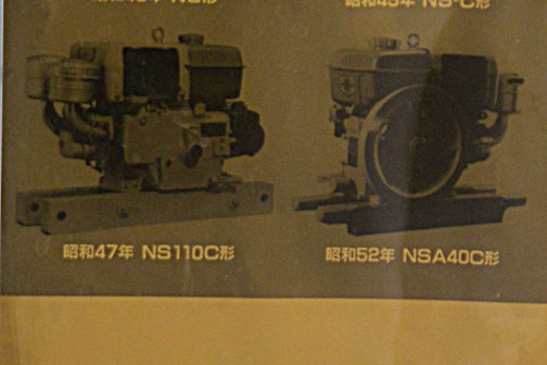 昭和47年NS110C形/昭和52年NSC40C形 ！これがゴールドエンジンのベースですね！