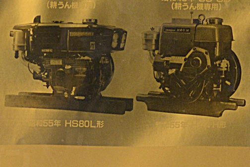 昭和55年HS80L形/昭和55年HA4-H形