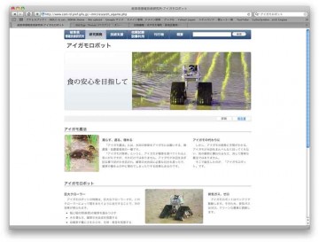 岐阜県情報技術研究所のWEBサイトです