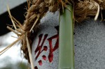 霜月御神守の日はしめ縄飾りを作っても紙垂（しで「イナズママークの白いビラビラ」）は無し。どうしてなんだろ？