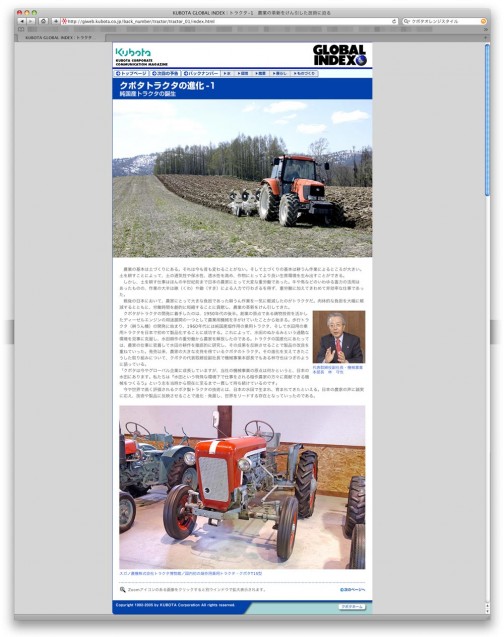 ネットをさまよっていたらこんなモノを見つけました。クボタの企業紙でしょうか？（http://giweb.kubota.co.jp/back_number/tractor/tractor_01/index.html）国産初のクボタ畑作用トラクターは赤いボディーのT15というマシンでした。なんか速そう！　スガノ農機の博物館にいらっしゃるようです。