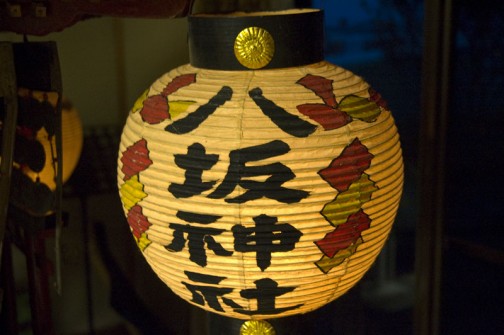 八坂神社の提灯