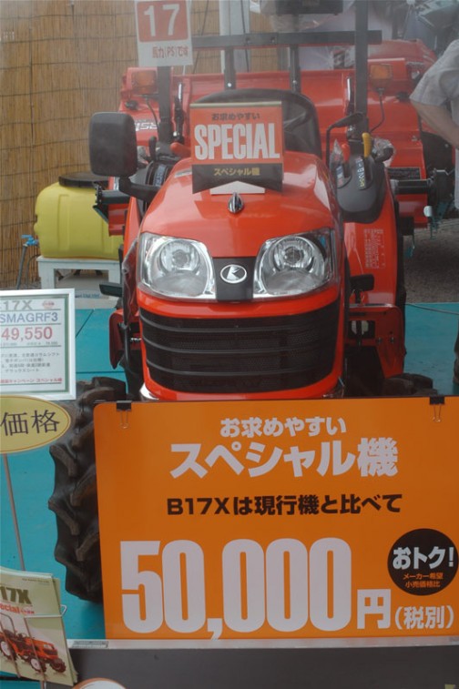 Kubota tractor B17X(17PS)