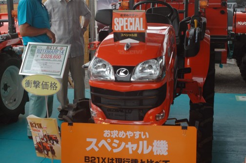 kubota tractor B21X(21PS)