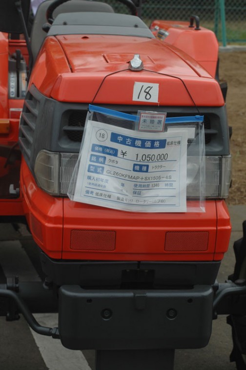 クボタkubota tractor GL260KFMAP+SX1505-4S　中古価格￥1,050,000