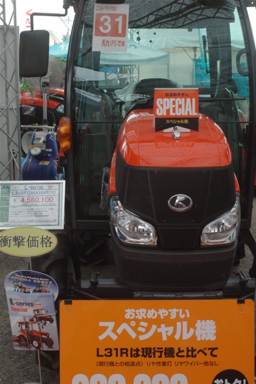 クボタ　L-Series　元気農業スペシャル　kubota tractor L31RFQMANWF7C　価格￥4,580,100