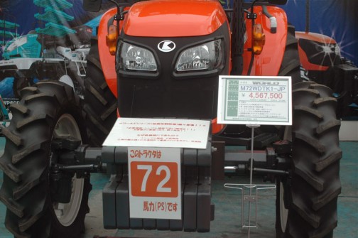 クボタkubota tractor WORLD　ワールド　M72WDTK1-JP　価格￥4,567,500