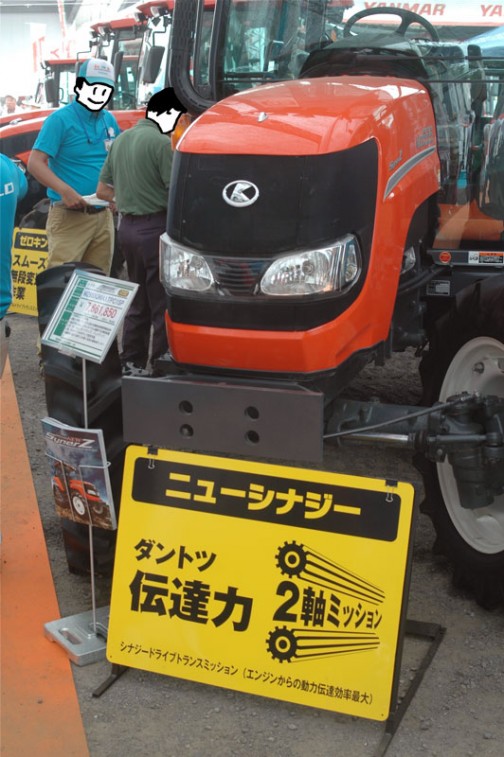 クボタkubota tractor NEW SynerZ ニューシナジー　MZ655QMAXTPC1SP　価格￥7,661,850