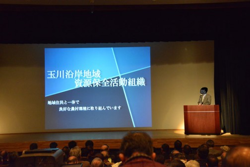 表彰された茨城県常陸太田市の活動体「玉川沿岸地域資源保全活動組織」の事例発表です。素敵にプレゼン資料を作ってきていました。
