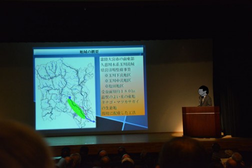 表彰された茨城県常陸太田市の活動体「玉川沿岸地域資源保全活動組織」の事例発表です