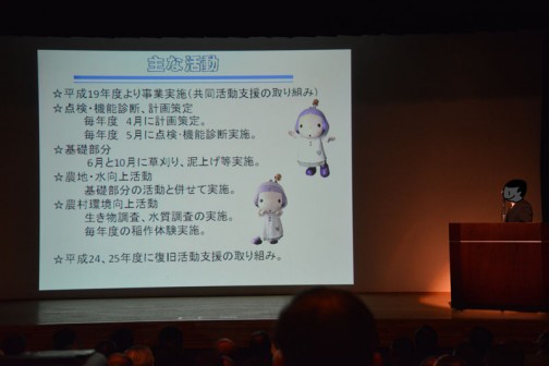 表彰された茨城県潮来市の活動体「津知・延方（つち・のぶかた）地域資源を守る会」の事例発表です