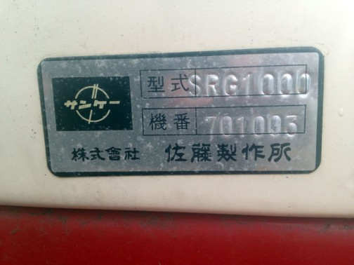 超小型クローラトラクタ＆ドーザー　佐藤製作所（サンケー）サンペット SRG-1000