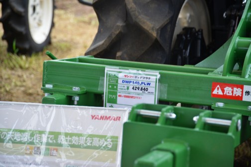 ヤンマー　リッチプラウ　DWP145,PLW　価格￥429,840 　 ●新しい反転耕起作業で土作り！！