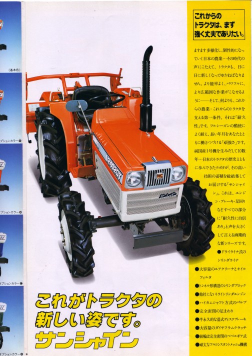 kubota tractor L-series catalog 18PS L1802/L1802DT（Doble Traction）　20PS L2002/L2002DT　22PS L2202/L2202DT　24PS L2402/L2402DT  昔のカタログシリーズ、クボタトラクター選べるカラバリのサンシャインシリーズ、18馬力のL1802/L1802DT（Doble Traction）　20馬力のL2002/L2002DT　22馬力のL2202/L2202DT　24馬力のL2402/L2402DTです。