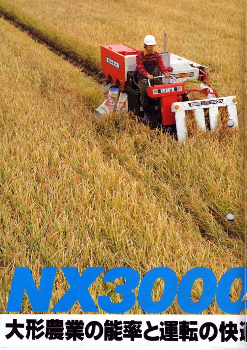 NX3000 大型農業の能率と運転の快適さを一気に向上させました