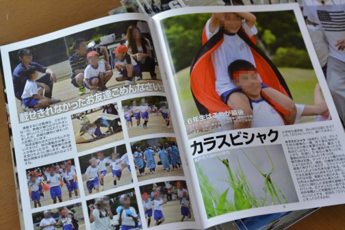 環境保全会の活動や米作り、町内の出来事などの回覧、広報紙「SHIMAgazine」19号。