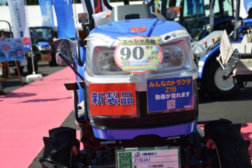 ISEKI TRACTOR イセキトラクター　Z15UA1 価格￥1,198,800