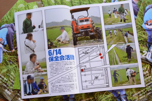 環境保全会の活動や米作り、町内の出来事などの回覧、広報紙「SHIMAgazine」20号。