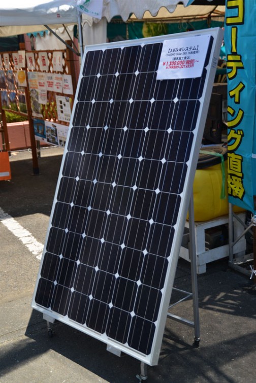 太陽光発電。3.97kwシステム￥1,300,000（税別）〜