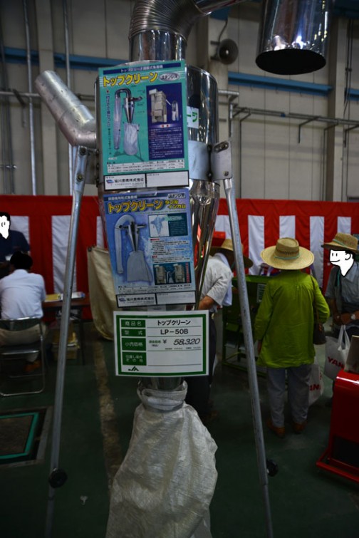笹川農機株式会社　廃塵機用乾式集塵機　トップクリーン　LP-50B　価格￥58320　やはり乾燥機の集塵に使われるもののようです。よっぽどホコリが出るんだな。