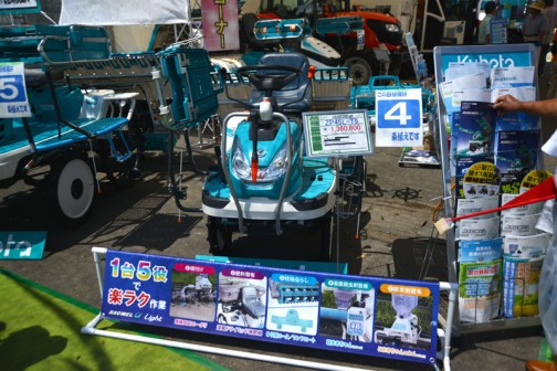 クボタ4条植田植機　ラクウエルα　ライト　ZP45L-T5　価格￥1,360,800