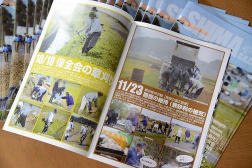 概ね環境保全会活動の広報+諸々町内の回覧であるSHIMAgazine。