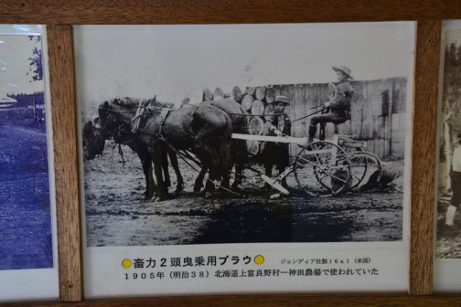 ●畜力2頭曳き乗用プラウ●　ジョンディア製16×1（米国）1905年（明治38）北海道上富良野村　神田農場で使われていた