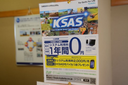 KSAS 0円（1年間）さらにKSASモバイル1台プレゼント・・・なんだか携帯会社のコマーサルな感じ。