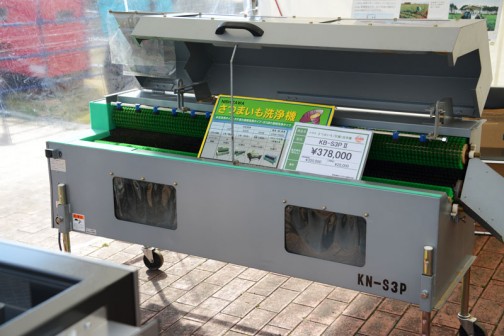 クボタ　さつまいも（甘藷）洗浄機　KB-S3PⅡ　価格¥378,000