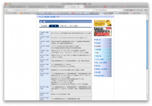 コマツNTCのWEBページにこうありました。（http://www.komatsu-ntc.co.jp/）