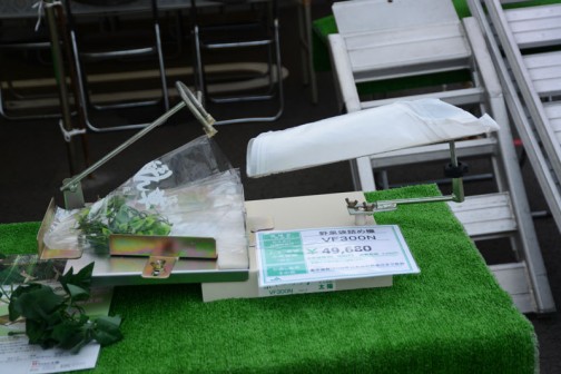 同じく高知県高知市の株式会社太陽という会社の製品　野菜袋詰め機　VF300N　価格￥49,680　表示価格はH28年11月30日納品分まで有効。